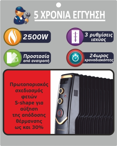 ΚΑΛΟΡΙΦΕΡ ΛΑΔΙΟΥ 2500W MORRIS