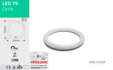 Τ9 LED CIRCLE 32W GEYER