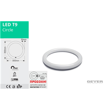 Τ9 LED CIRCLE 32W GEYER