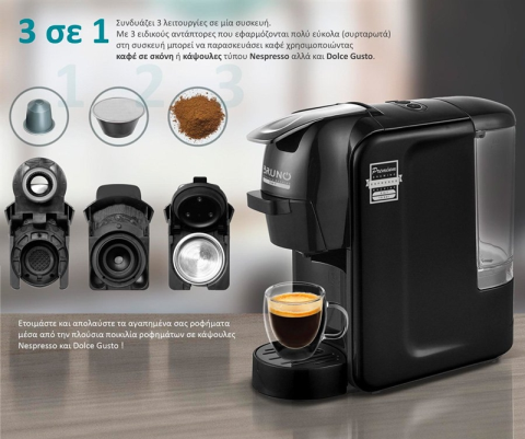 ΚΑΦΕΤΙΕΡΑ ESPRESSO 3 ΣΕ 1 BRUNO